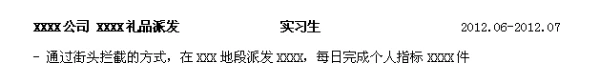 制定篮球交流计划以促进个人技能发展的方法_0