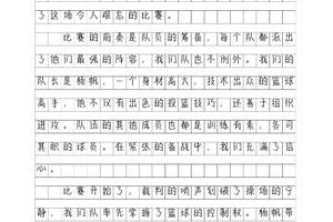 篮球训练场挥汗如雨的小明偷懒休息的小练笔